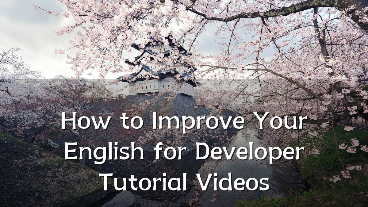 How to Improve Your English for Developer Tutorial Videos